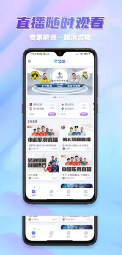 星空体育App最新版界面演示